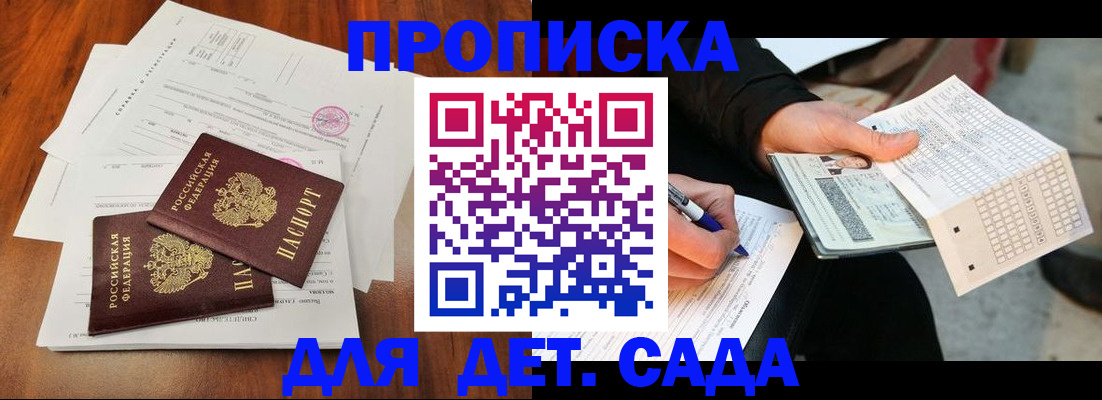 временная регистрация в квартире в Печорах