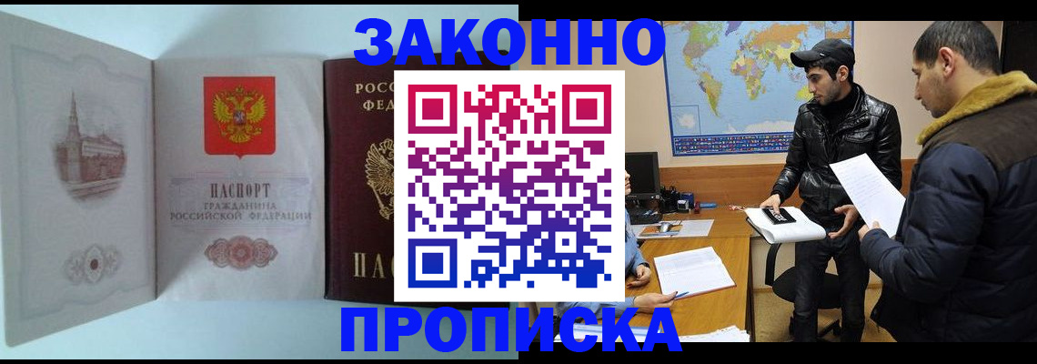 временная регистрация гарантия в Печорах