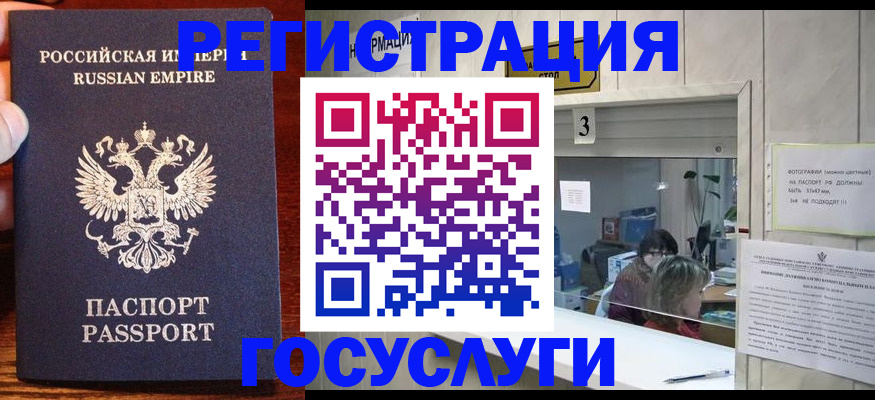 прописка ребенка в Печорах