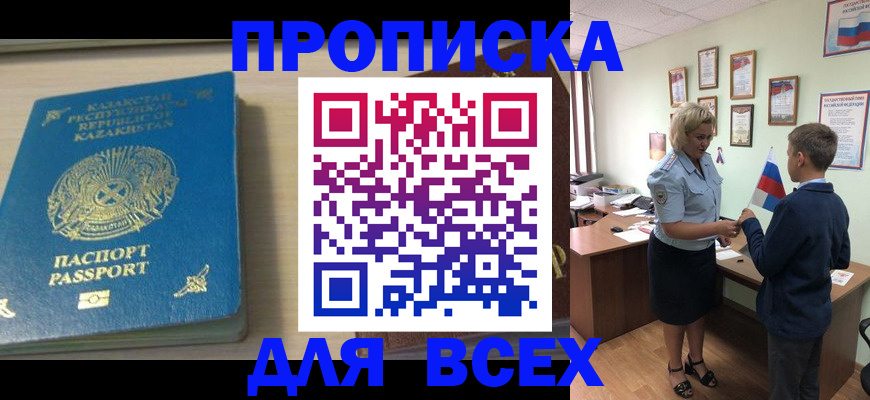 прописка для школы в Печорах