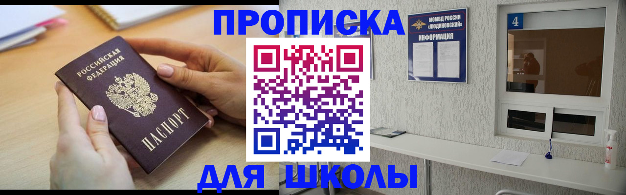 временная регистрация гарантия в Печорах